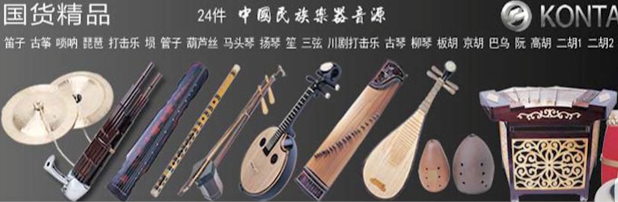 Mac系统空音 Kong Audio 3 中国民乐康泰克版 带安装教程-果果音源网