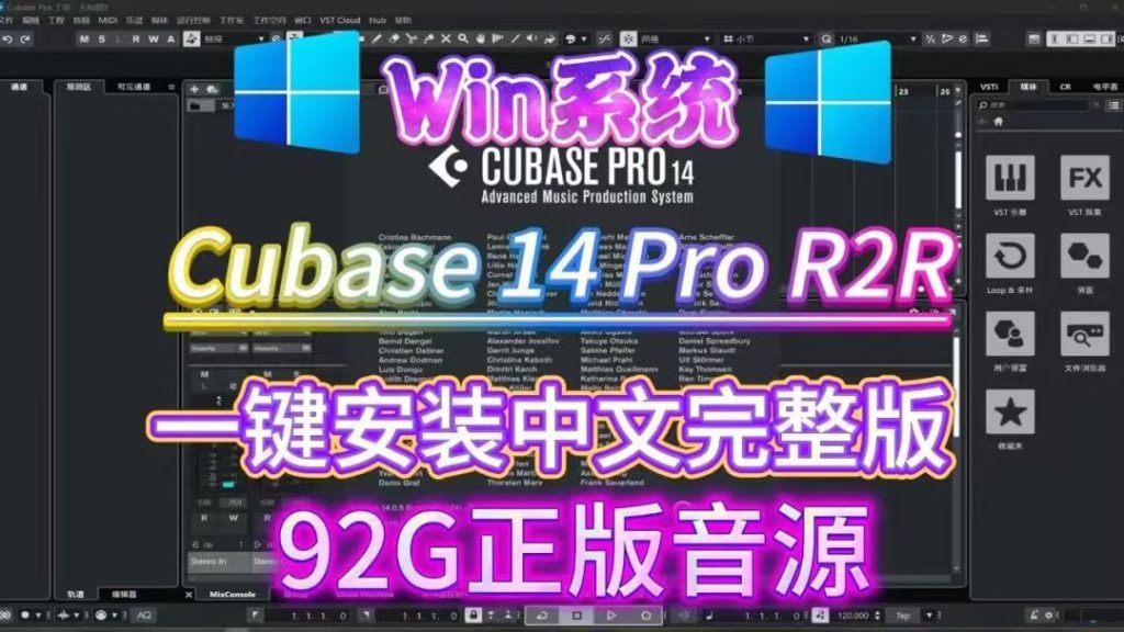 Cubase Pro v14.0.10 VR/R2R/U2B+原厂音源+安装方法 [WiN]（92GB+）-果果音源网