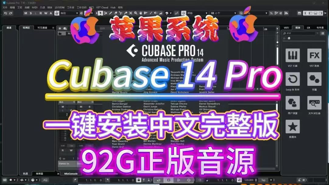 图片[1]-Cubase Pro v14.0.10 VR/R2R/U2B+原厂音源+安装方法 [MacOSX]（92GB+）-果果音源网