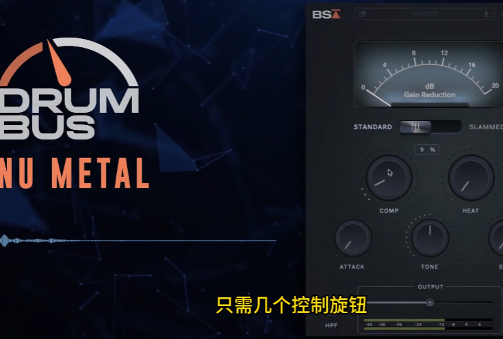 Black Salt Audio Drum Bus：让你的鼓组瞬间“炸裂”！WIN-果果音源网