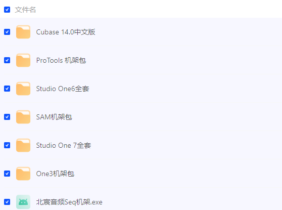 图片[3]-综合Nuro Audio Xrack Pro Xvox升级版插件，人声直播插件！打包-果果音源网