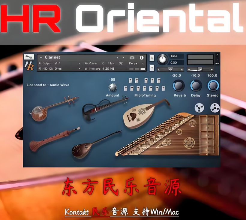 [最美丽逼真东方之声新疆民乐音源]HR Sounds HR Oreintal Pack 1 [KONTAKT]（663.2MB）-果果音源网