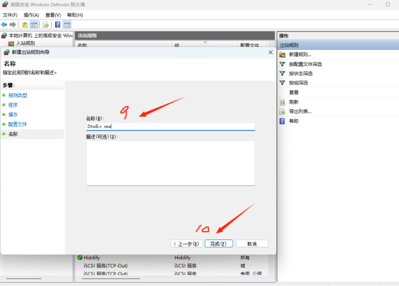 图片[4]-Studio One 6 等通过hosts阻止屏蔽和防火墙出站规则彻底解决激活失效的办法 [WiN, MacOSX]-果果音源网