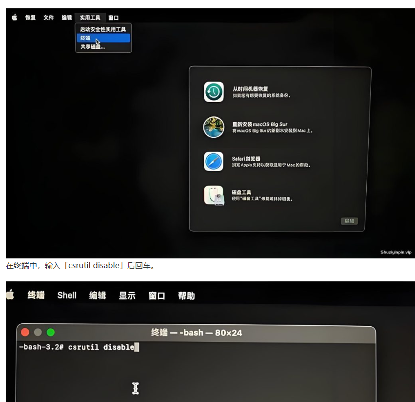 图片[2]-MacOS 开启或关闭 SIP(系统完整性保护)-果果音源网