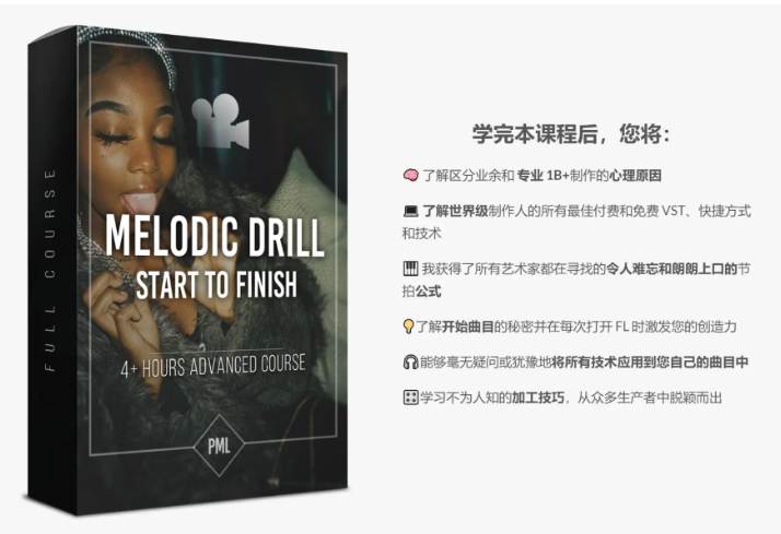 [中文字幕 Melodic Drill说唱音乐风格从制作到母带课程] Production Music Live Melodic Drill From Start To Finish Course TUTORiAL（1.7Gb）-果果音源网