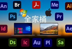 [一键安装版]Adobe 全家桶 v2024 [WiN, MacOSX]（27Gb）-果果音源网