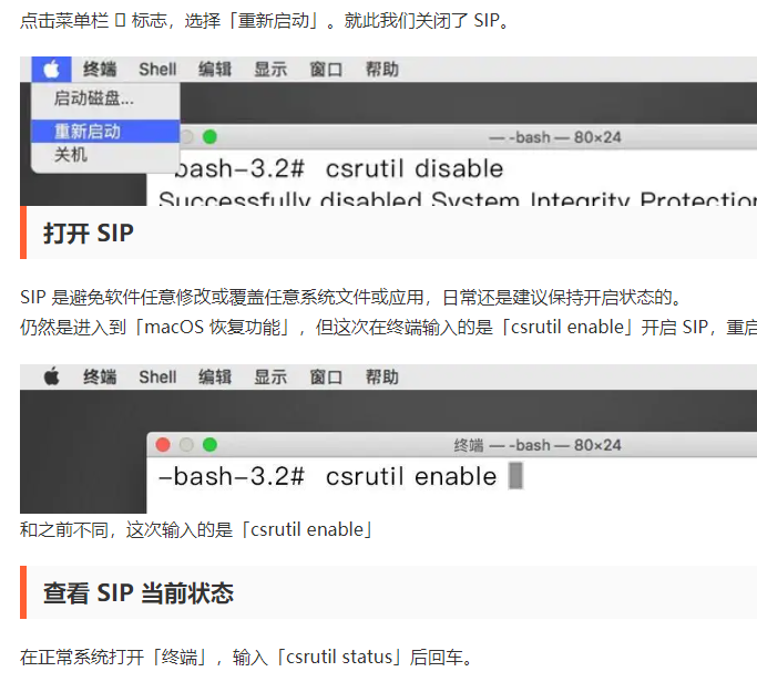 图片[6]-MacOS 开启或关闭 SIP(系统完整性保护)-果果音源网