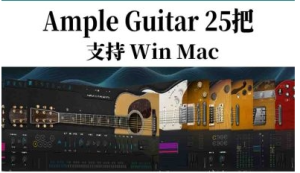 [重磅：最新3代免音色安装全套25把]Ample Guitar Bass v3.7.0 R2R [WiN, MacOSX]（77.1GB+）-果果音源网