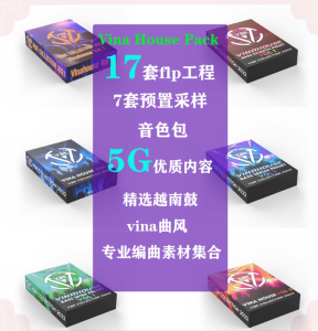 [Vina House素材集合]越南鼓预置采样7套+FL水果工程17套（5GB+）-果果音源网